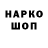 Бошки Шишки THC 21% Damir Zadon