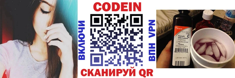 блэк спрут зеркало  Дмитров  Codein напиток Lean (лин)  сколько стоит 