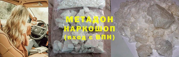 мяу мяу кристалл Армянск