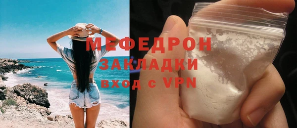 мяу мяу кристалл Армянск