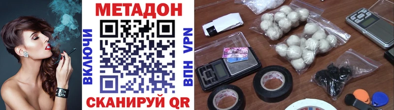 МЕТАДОН VHQ  Дмитров 